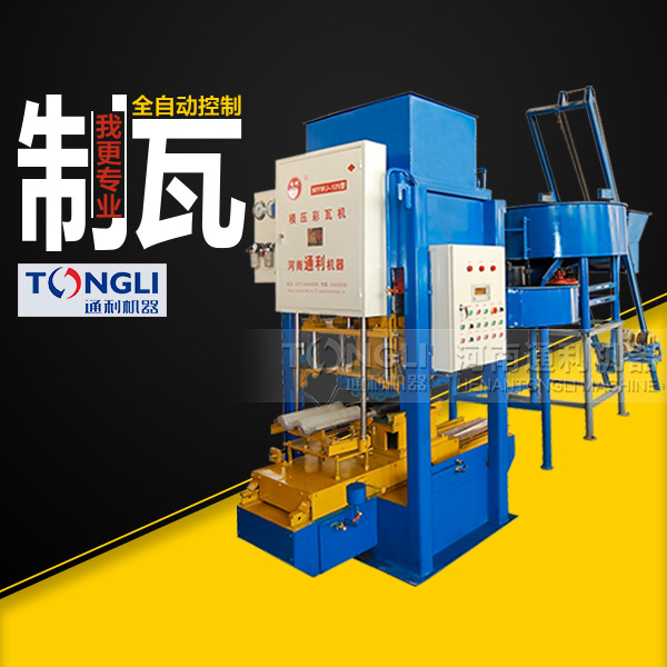 水泥彩瓦機(jī)是怎么生產(chǎn)的？